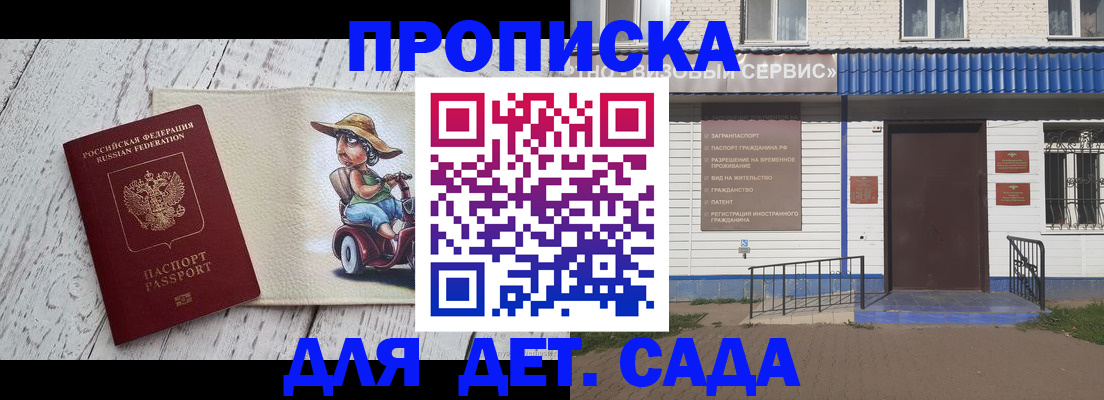 временная регистрация в Стрежевом