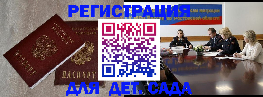 прописка для кредита в Стрежевом